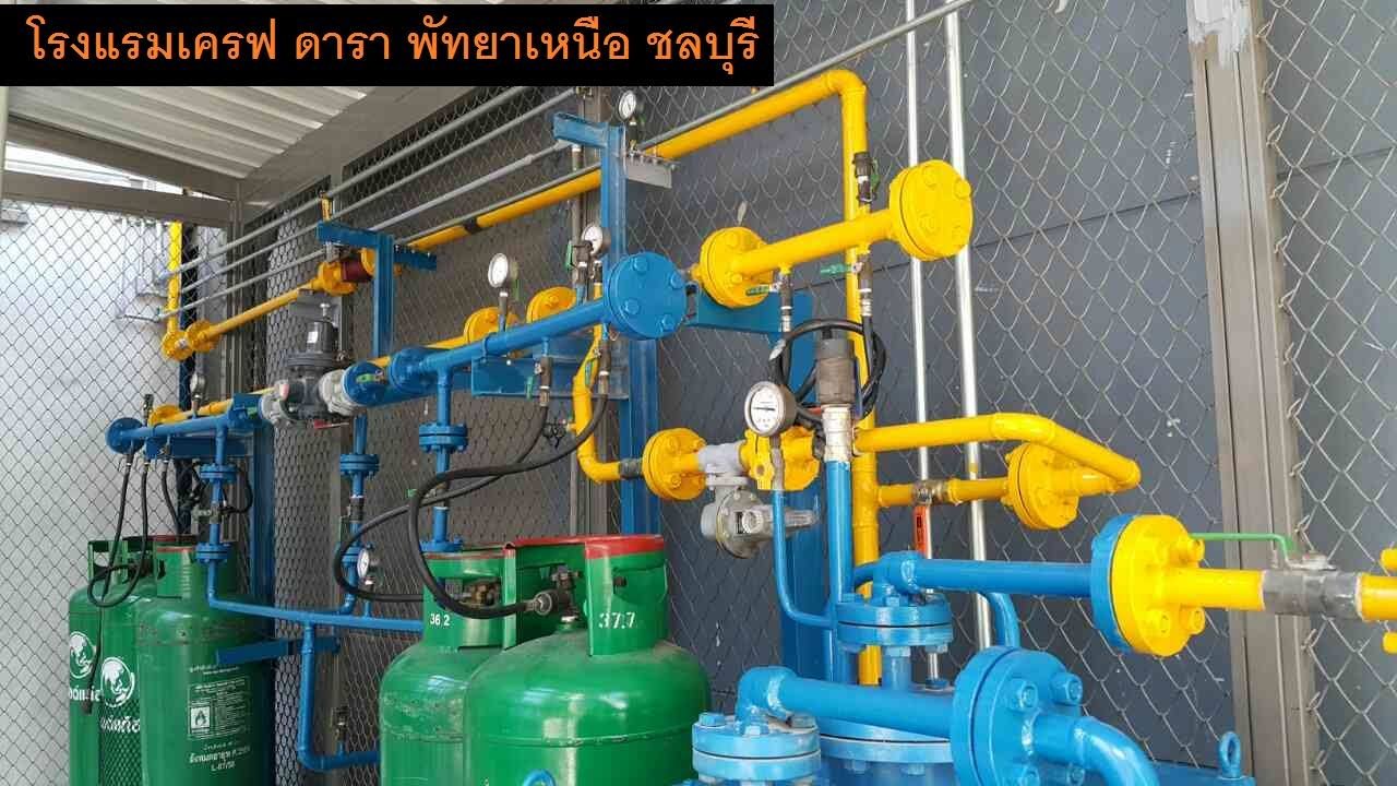 ติดตั้งระบบแก๊ส LPG สำหรับครัวร้านอาหารและโรงแรม โดย THAI 24 GAS SERVICE